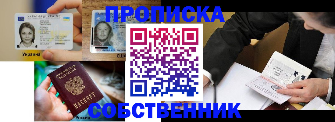 временная регистрация надежно в Корсакове