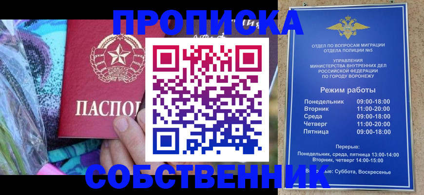 миграционный учет в Корсакове