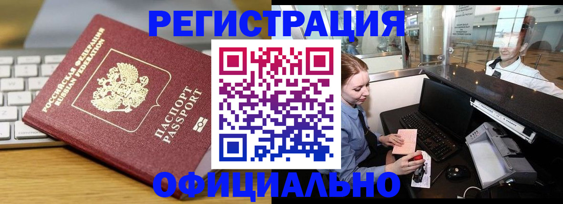 временная регистрация поиск в Корсакове