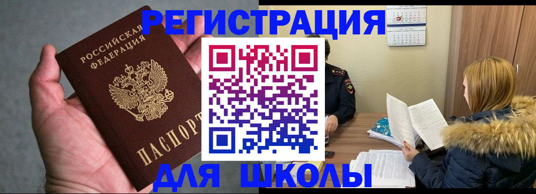 временная регистрация законно в Корсакове